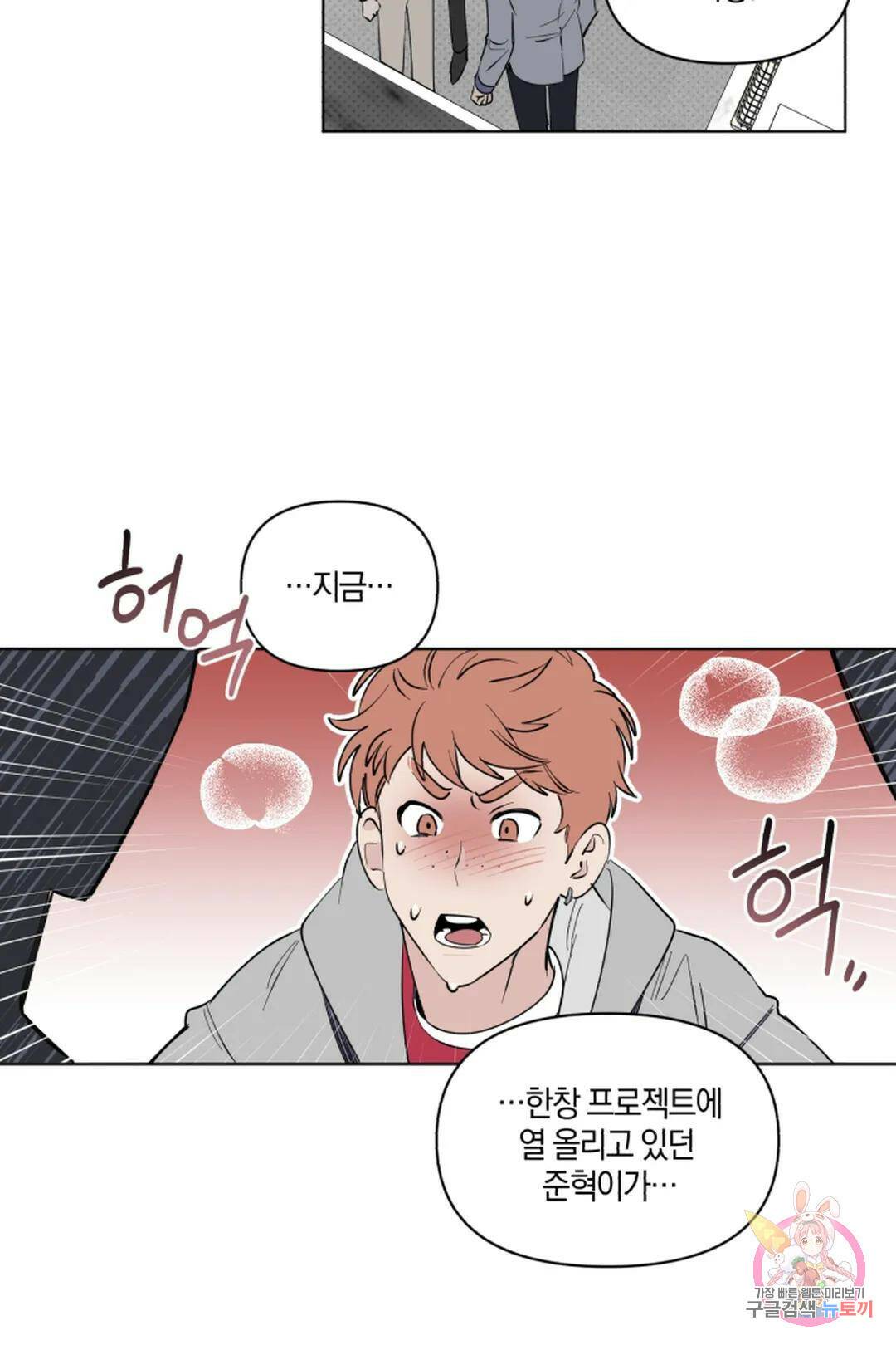 위시유 4화 55