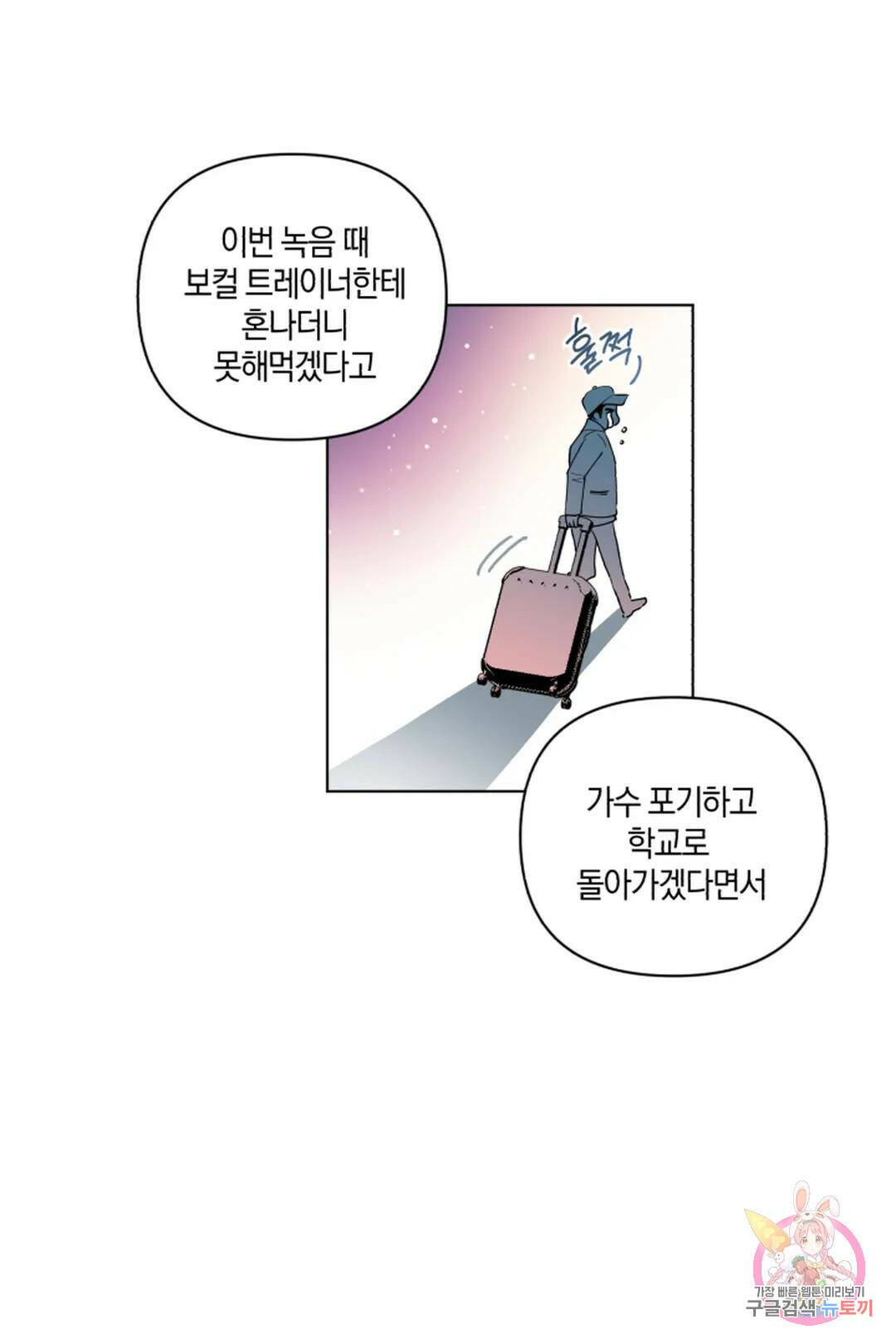 위시유 4화 56