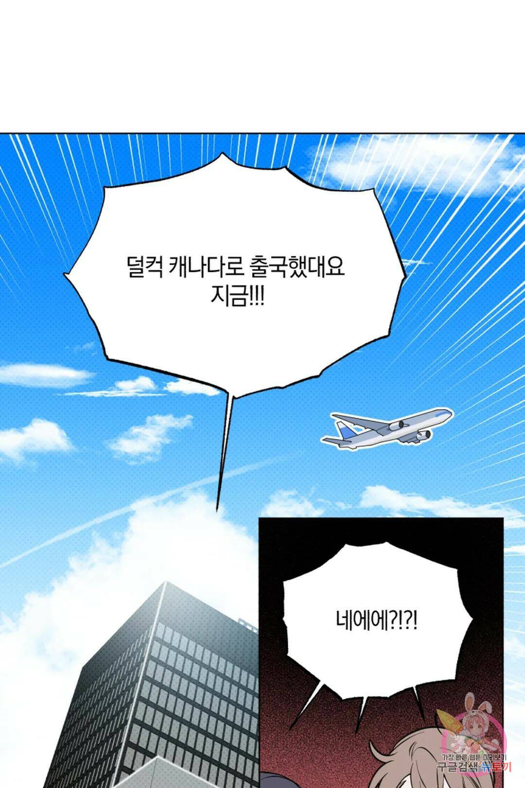 위시유 4화 57