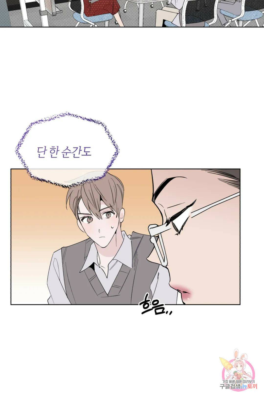 위시유 4화 60