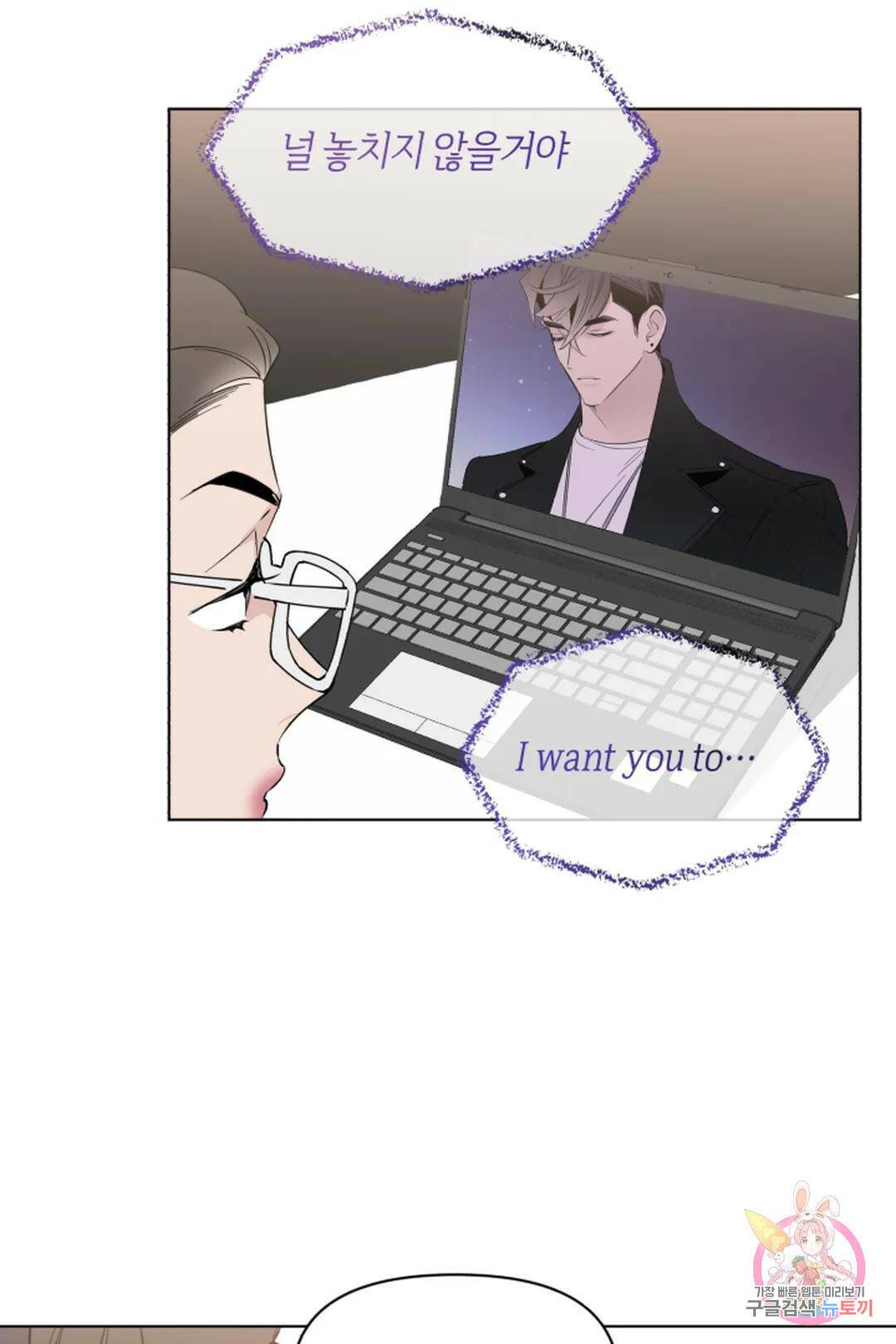위시유 4화 61