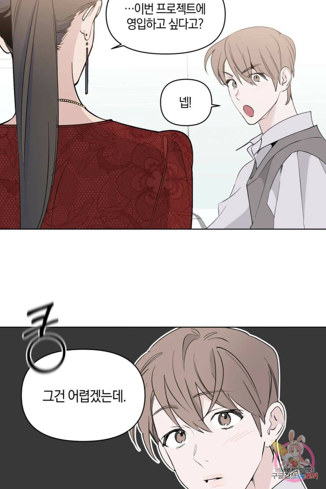 위시유 4화 62