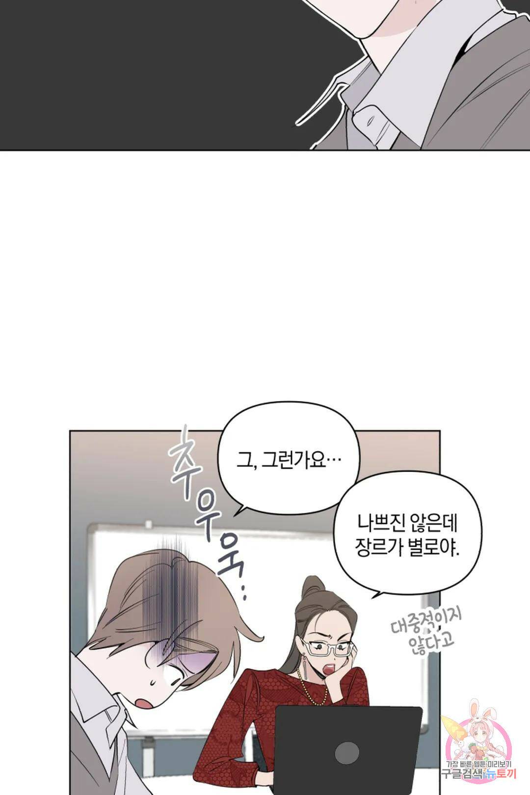 위시유 4화 63