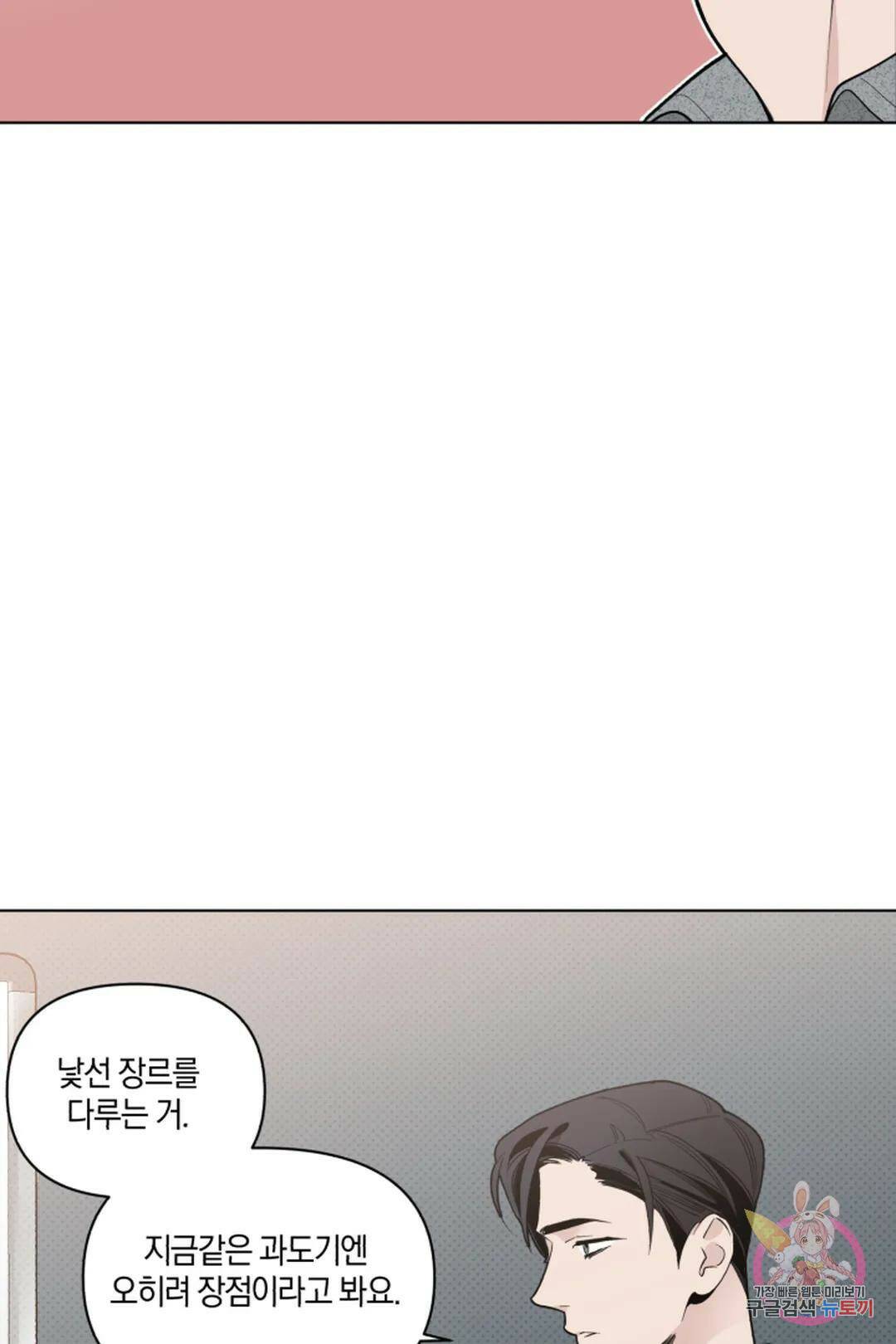 위시유 4화 65