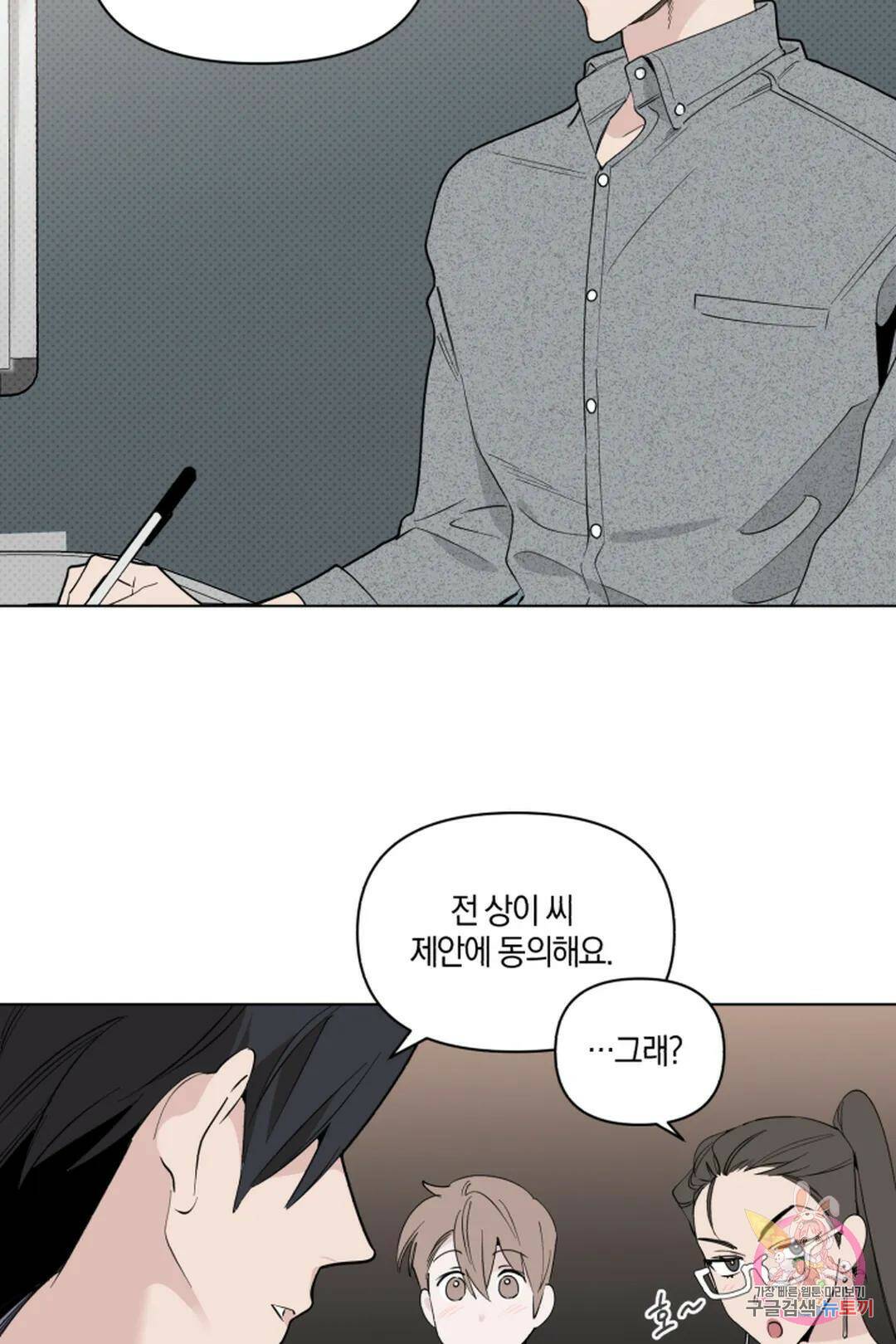 위시유 4화 66