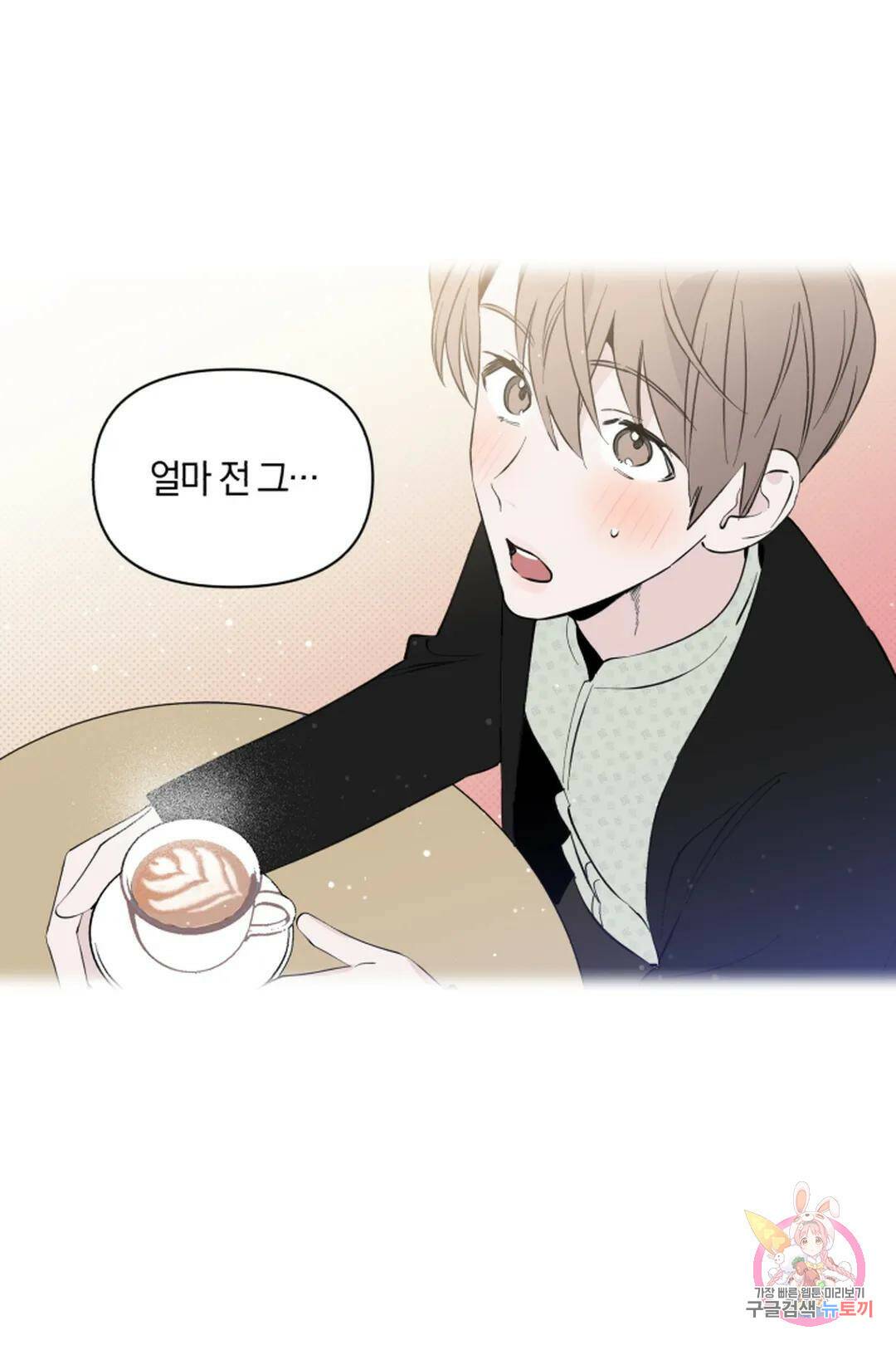 위시유 4화 73