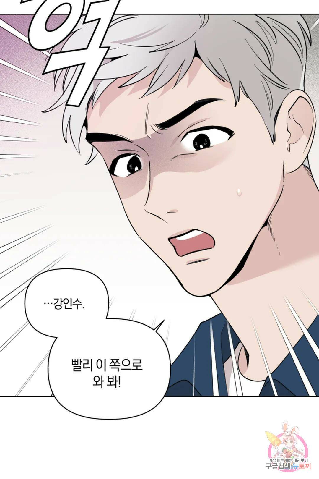 위시유 4화 76