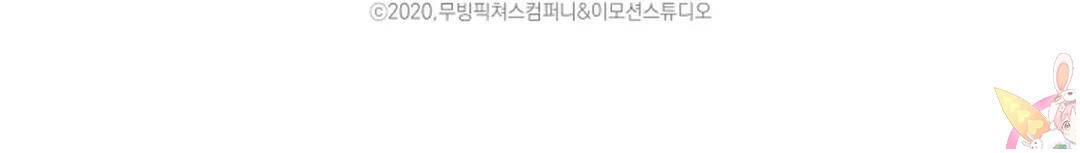 위시유 4화 78