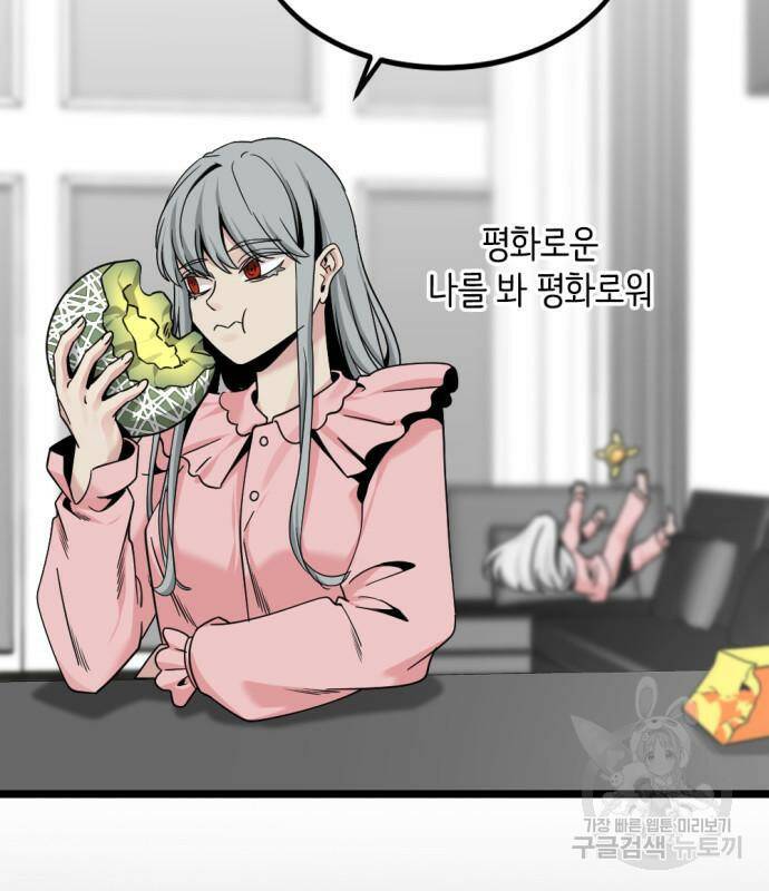 히어로 킬러 94화 12