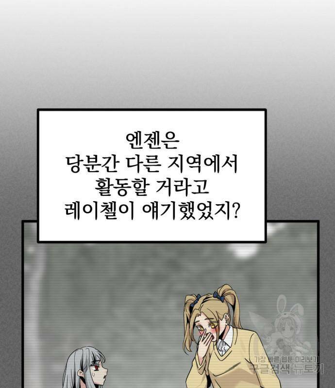 히어로 킬러 94화 13