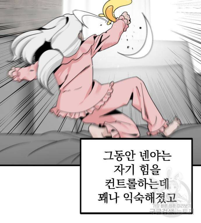 히어로 킬러 94화 17