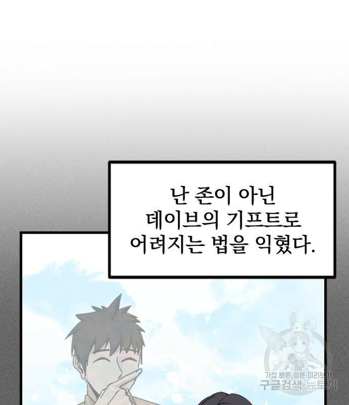 히어로 킬러 94화 18
