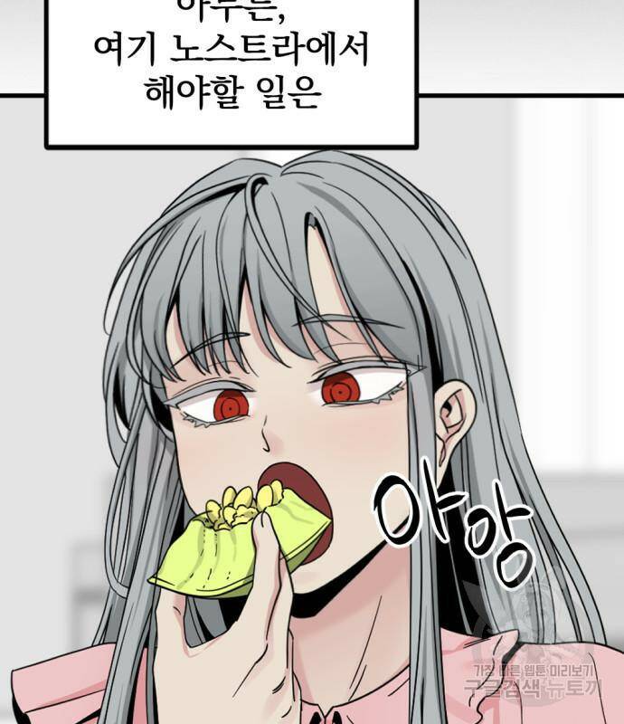 히어로 킬러 94화 20