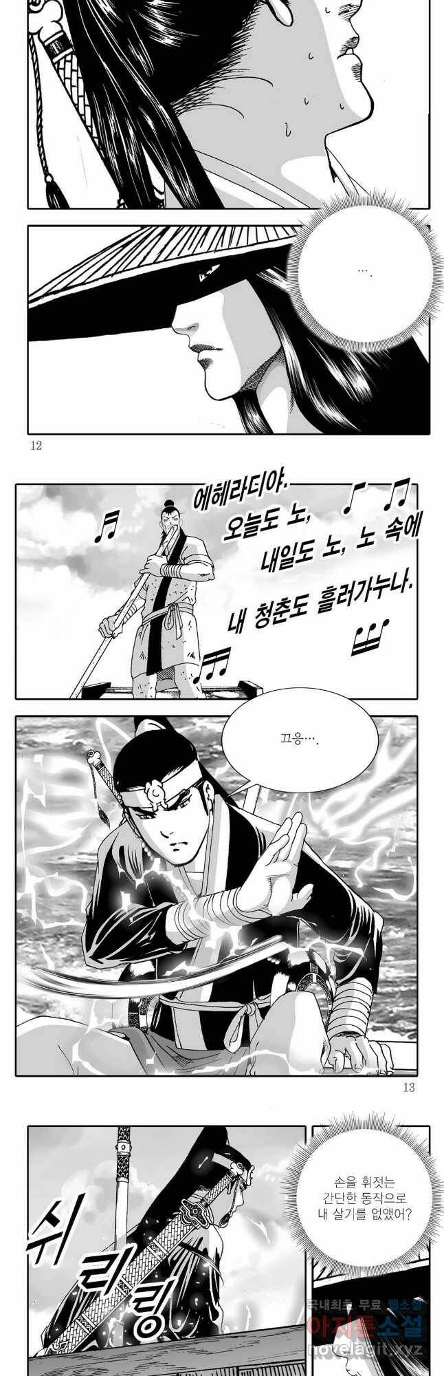 취국  85화 3