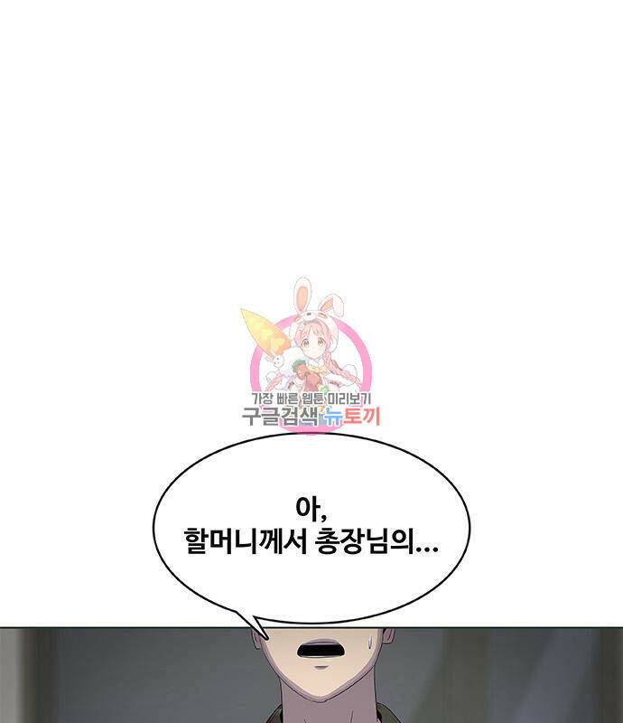취사병 전설이 되다 191화 1