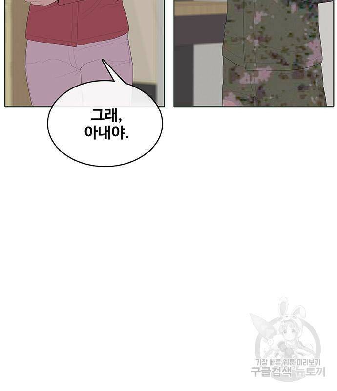 취사병 전설이 되다 191화 4