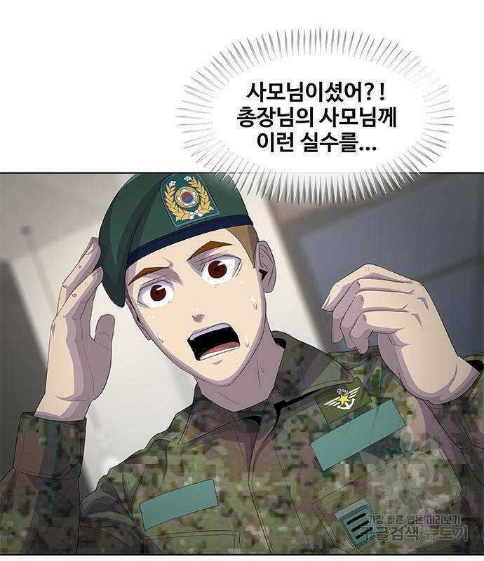 취사병 전설이 되다 191화 5