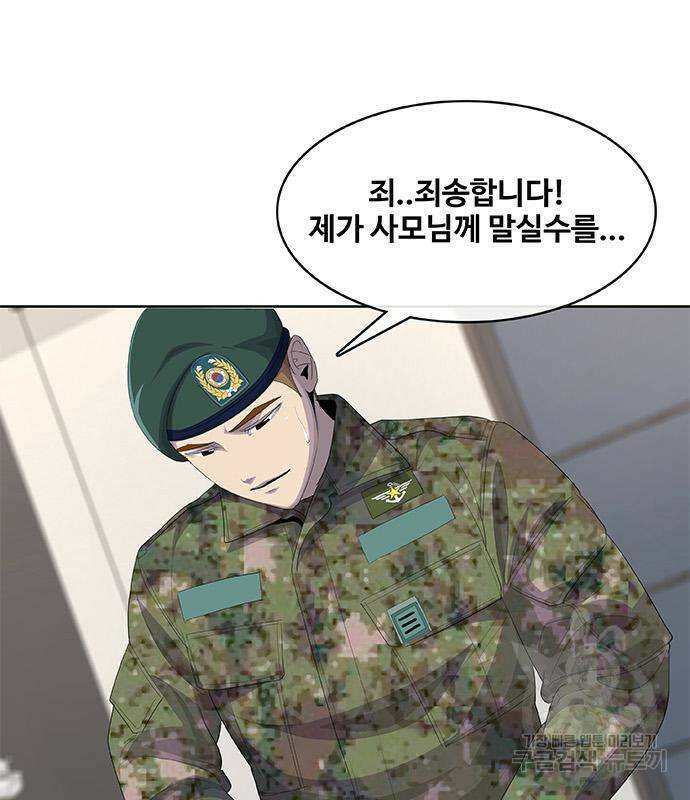 취사병 전설이 되다 191화 11