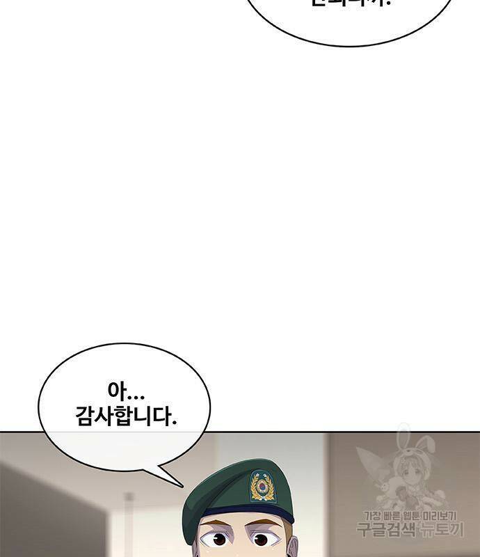 취사병 전설이 되다 191화 14
