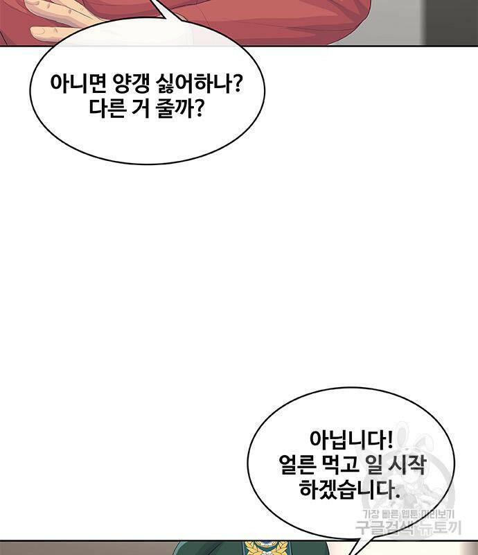취사병 전설이 되다 191화 17