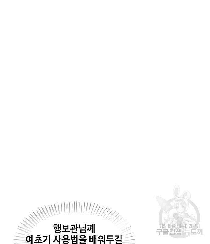 취사병 전설이 되다 191화 19