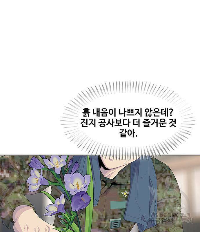 취사병 전설이 되다 191화 21