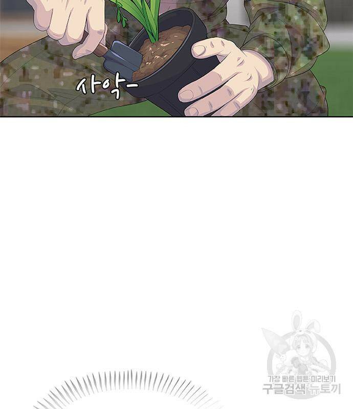 취사병 전설이 되다 191화 22
