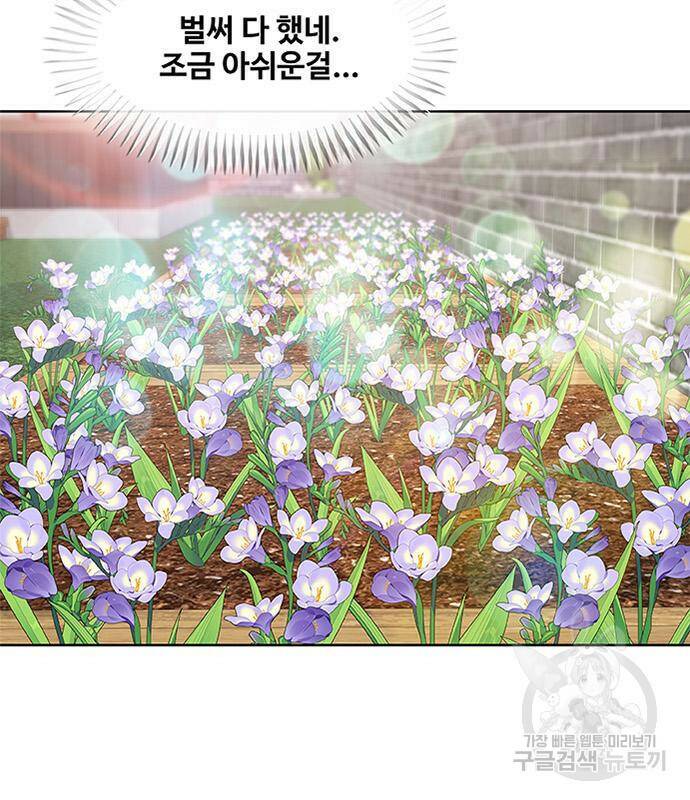 취사병 전설이 되다 191화 23