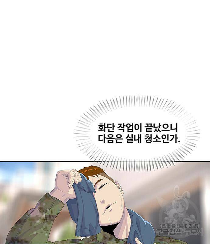 취사병 전설이 되다 191화 24