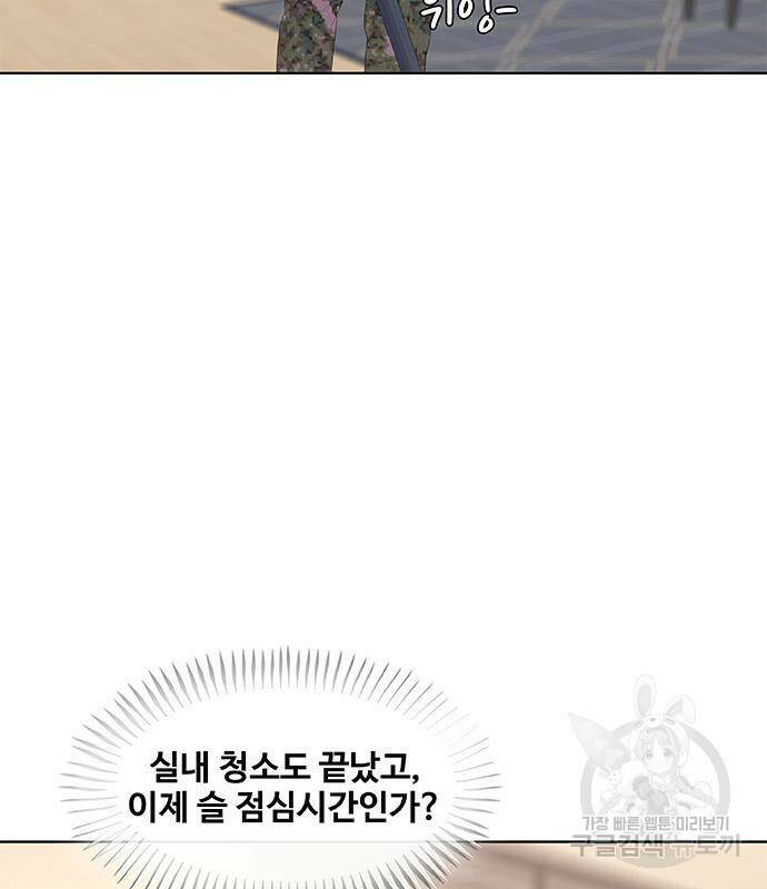 취사병 전설이 되다 191화 27
