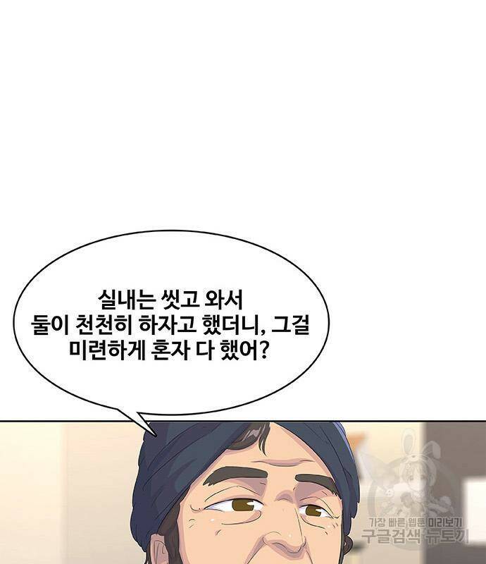 취사병 전설이 되다 191화 32