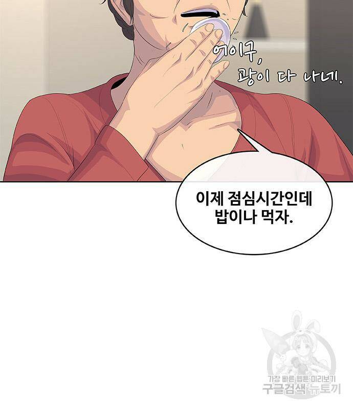 취사병 전설이 되다 191화 33
