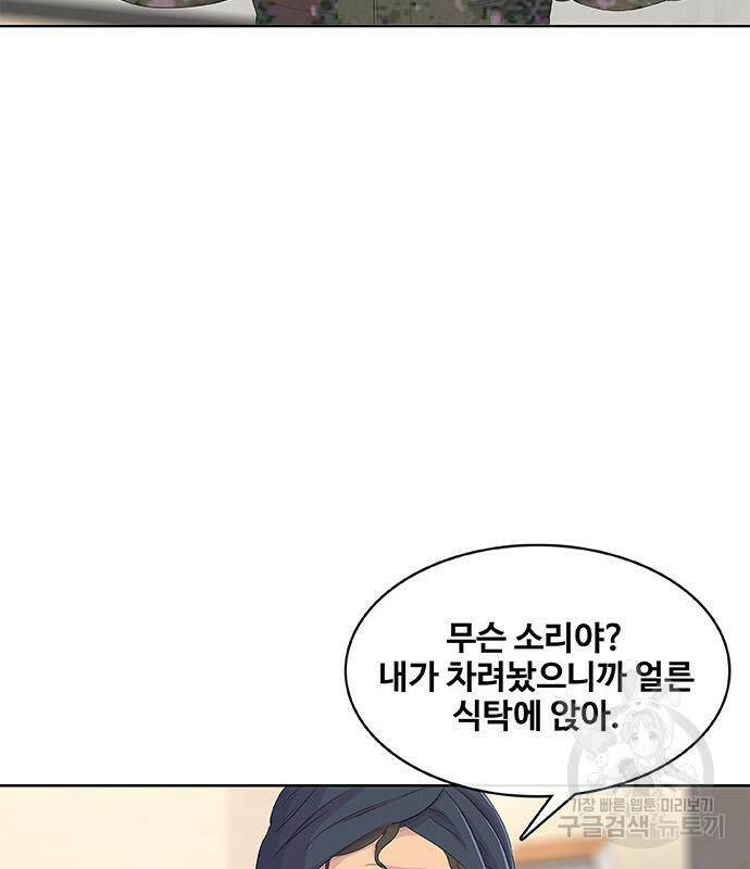 취사병 전설이 되다 191화 35