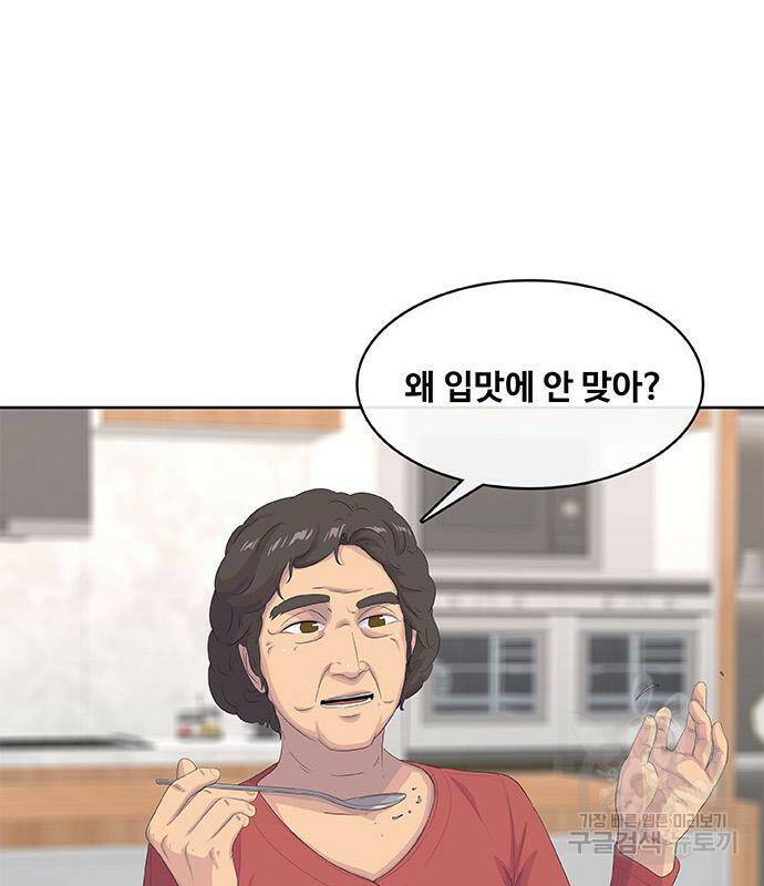 취사병 전설이 되다 191화 41