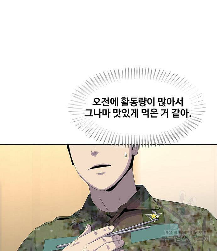 취사병 전설이 되다 191화 46