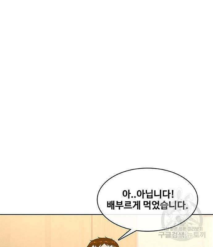 취사병 전설이 되다 191화 49