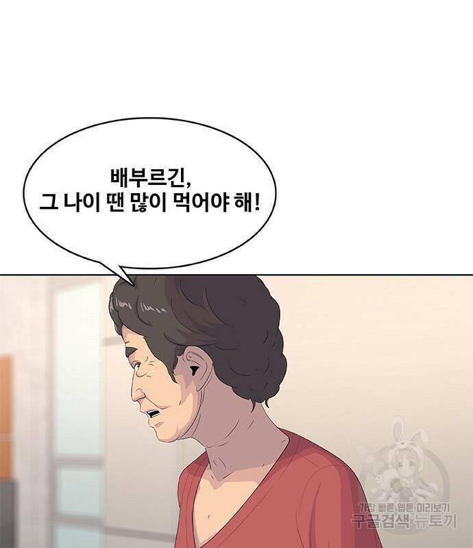 취사병 전설이 되다 191화 51