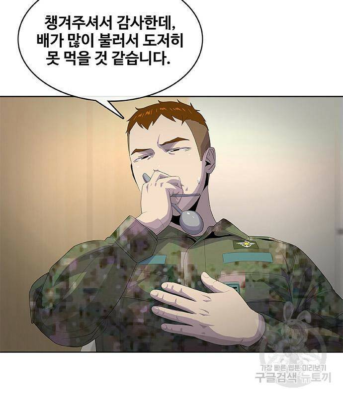 취사병 전설이 되다 191화 56