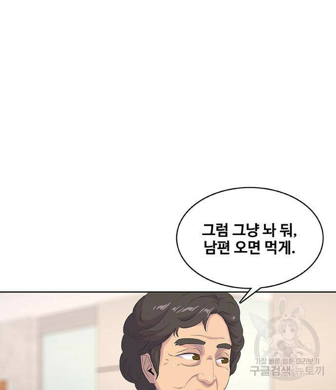 취사병 전설이 되다 191화 57