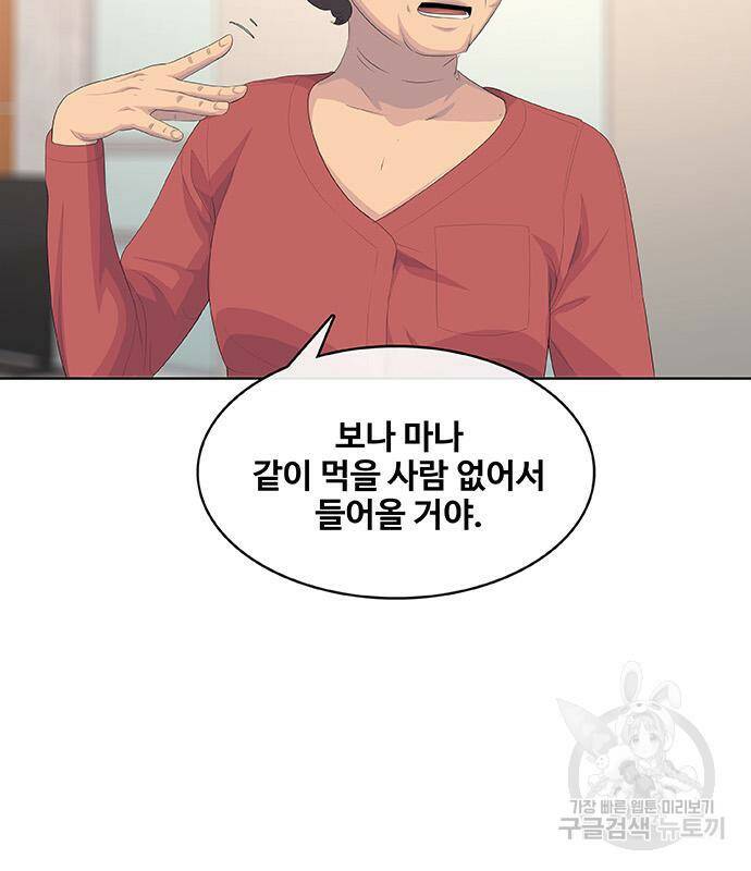 취사병 전설이 되다 191화 58