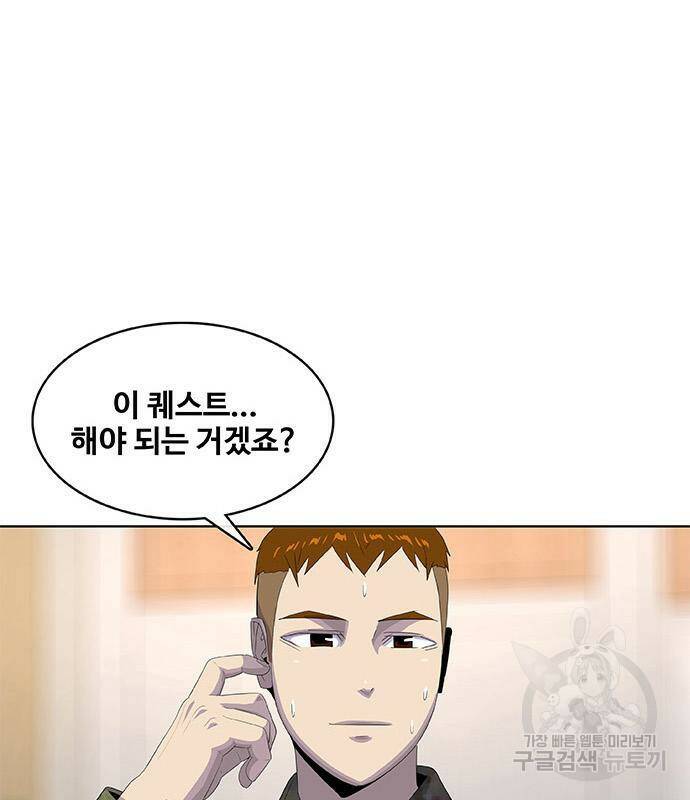 취사병 전설이 되다 191화 64