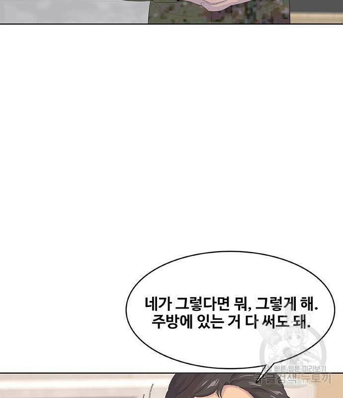 취사병 전설이 되다 191화 71