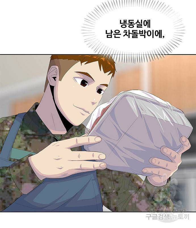 취사병 전설이 되다 191화 75