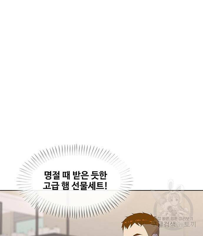 취사병 전설이 되다 191화 76