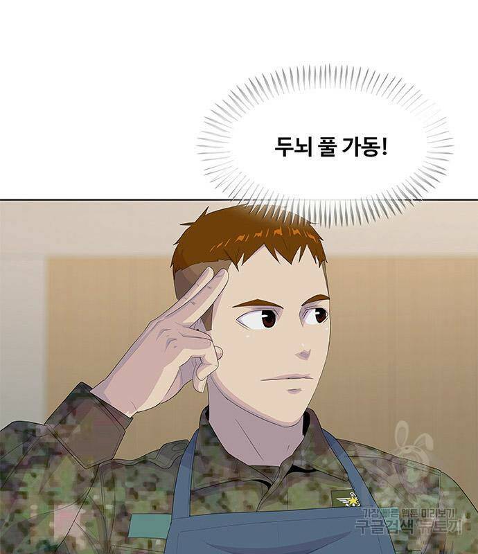 취사병 전설이 되다 191화 78