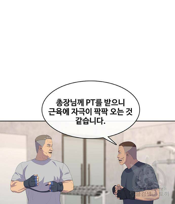 취사병 전설이 되다 191화 87
