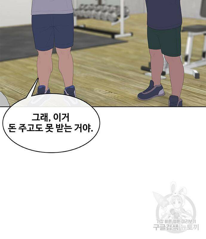 취사병 전설이 되다 191화 88