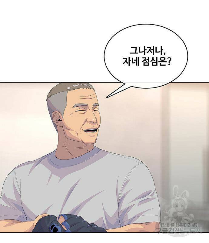 취사병 전설이 되다 191화 89