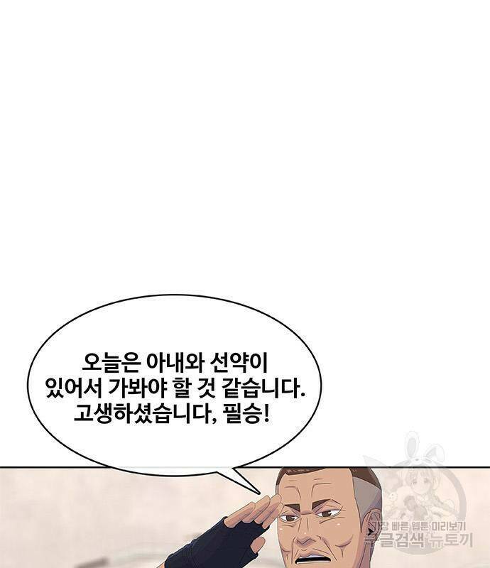 취사병 전설이 되다 191화 90