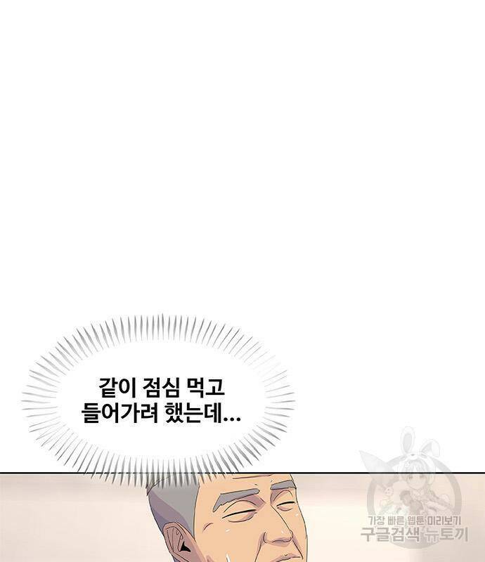 취사병 전설이 되다 191화 93